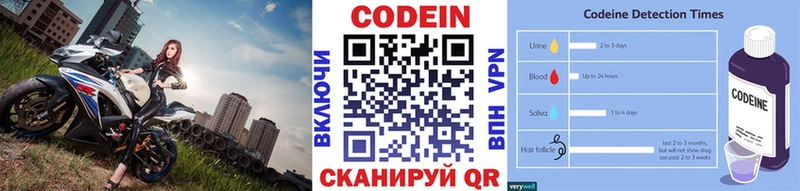 как найти наркотики Донской Кодеиновый сироп Lean Purple Drank